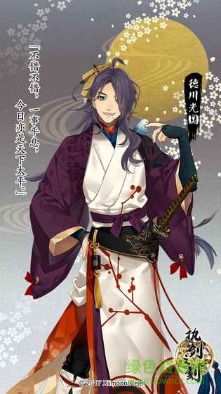 腾讯执剑之刻手游 v1.0.1 安卓应用宝版2