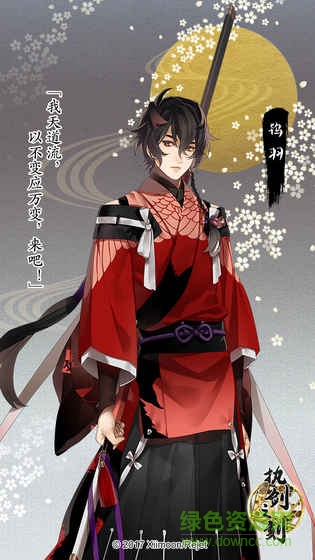 腾讯执剑之刻手游 v1.0.1 安卓应用宝版0