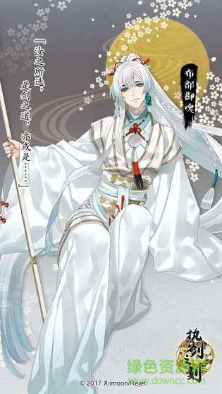 腾讯执剑之刻手游 v1.0.1 安卓应用宝版1