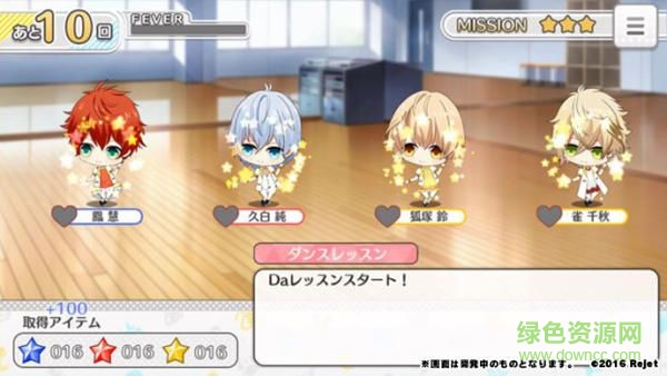 88星座的偶像革命官网 v1.0 安卓最新版3