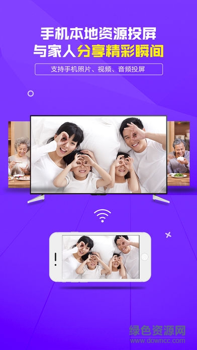 袋鼠电视助手投屏 v3.0.0 安卓版1