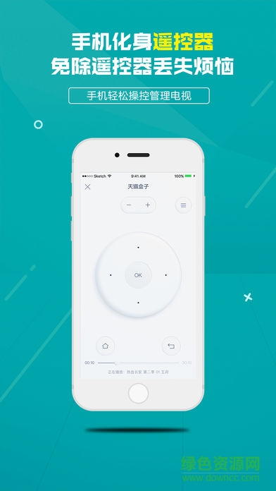 袋鼠电视助手投屏 v3.0.0 安卓版2