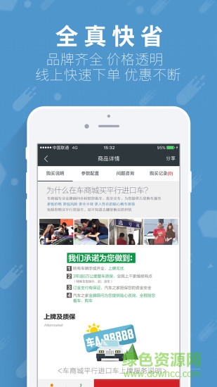 汽车之家车商城 v1.8.3 安卓版1