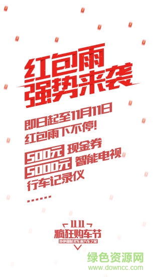 汽车之家车商城 v1.8.3 安卓版3