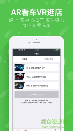 汽车之家车商城 v1.8.3 安卓版2