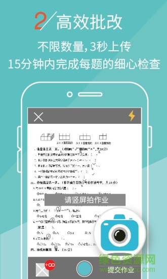 课课作业手机版 v2.5.16 安卓版0