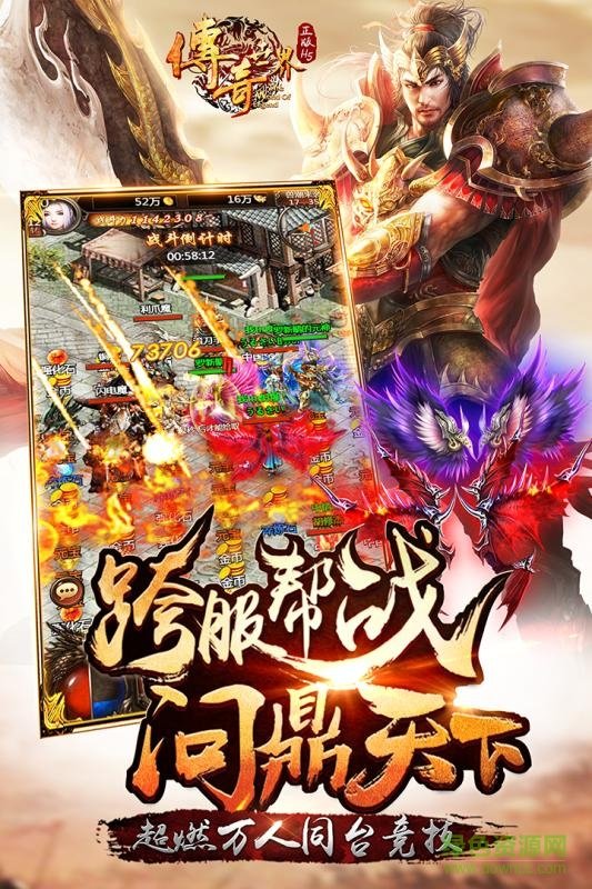 九游版传奇世界之裁决天下手游 v2.0.45 安卓版1