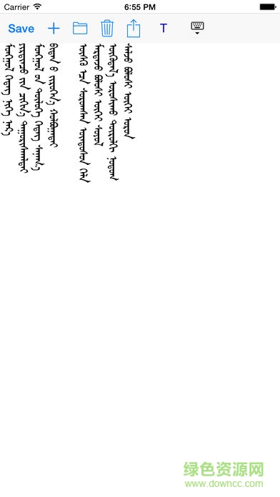 德力海ALMAS输入法 v1.0 安卓最新版3