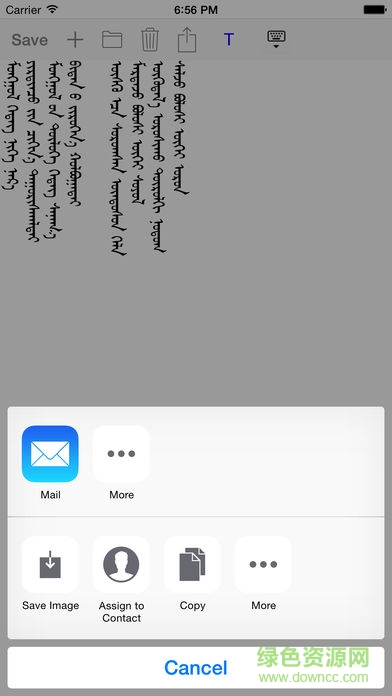 德力海ALMAS输入法 v1.0 安卓最新版2