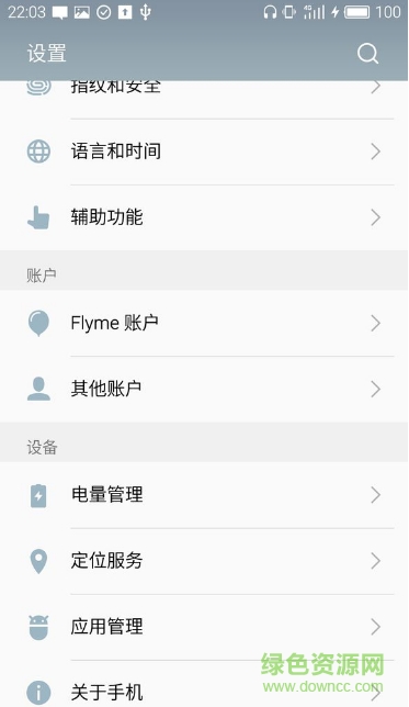 魅族dirac hd sound音效直装版 v4.4.0 安卓版3