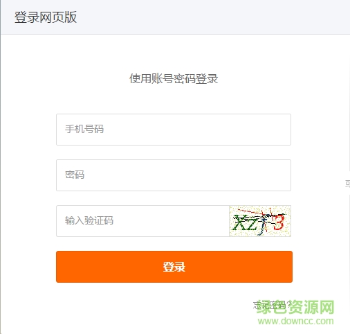 口袋助理网页版登陆