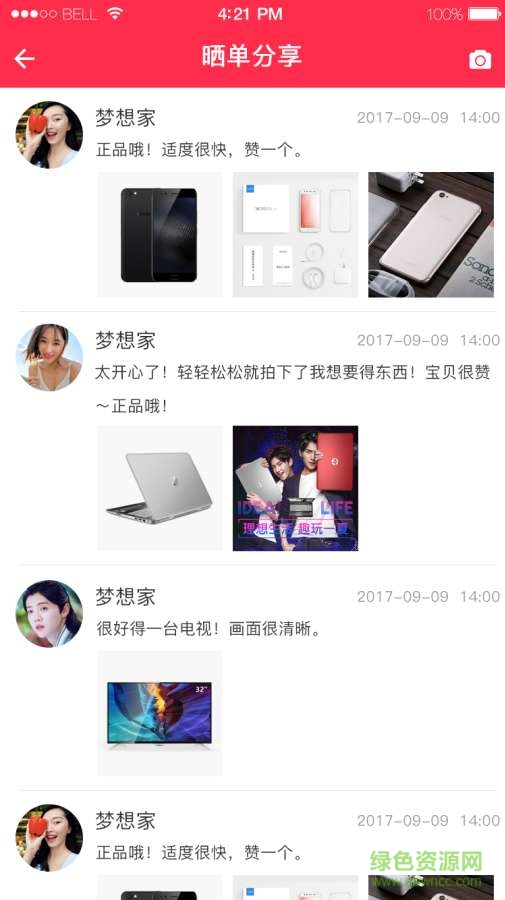 全网竞拍 v1.0 安卓版1