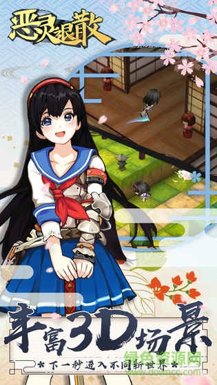 360恶灵退散手游 v0.1.9 安卓版2