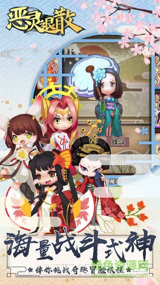 恶灵退散tap tap版 v0.1.9 安卓版2