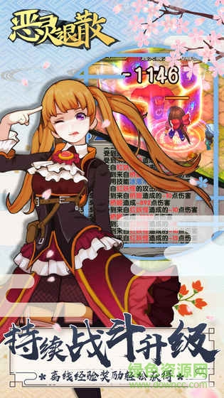 360恶灵退散手游 v0.1.9 安卓版0