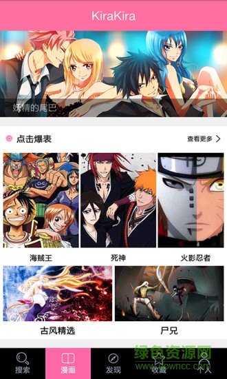 kirakira漫画(奇拉漫画) v1.2 安卓版1
