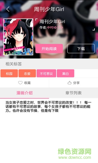 kirakira漫画(奇拉漫画) v1.2 安卓版2