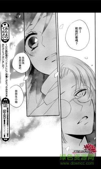 kirakira漫画(奇拉漫画) v1.2 安卓版3