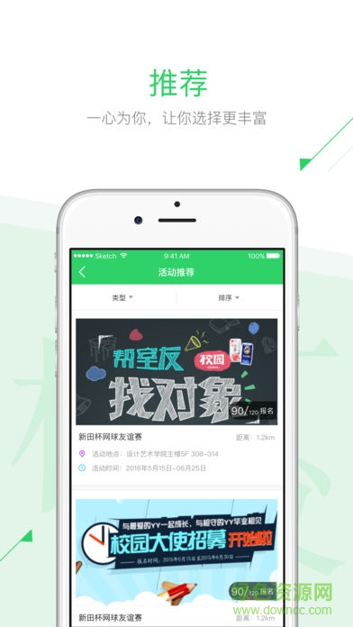 团聚西大手机版 v1.2.1 官方安卓版1