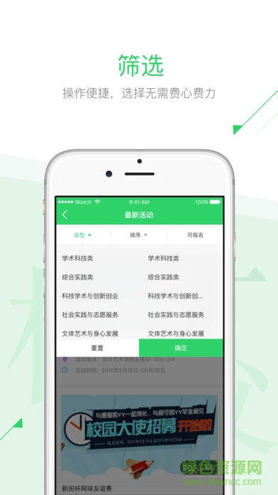 团聚西大手机版 v1.2.1 官方安卓版0