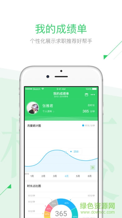 团聚西大手机版 v1.2.1 官方安卓版2