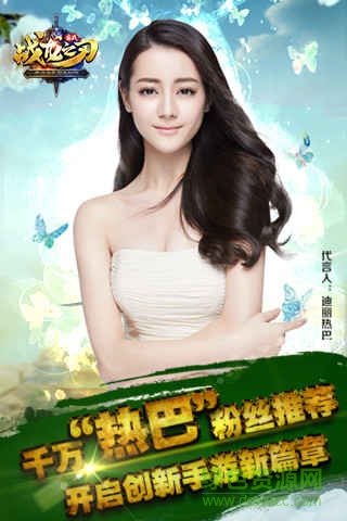 战龙之刃qq登陆 v10.1.1.159 安卓版1