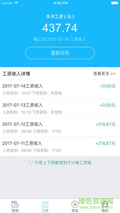 家内助app