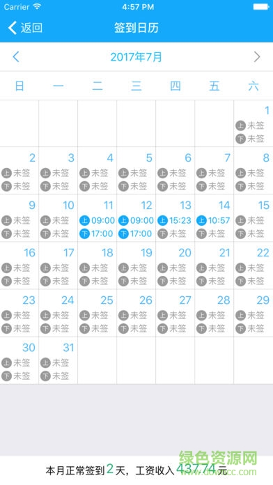 好慷家内助保姆员工端 v3.0.3 安卓版1