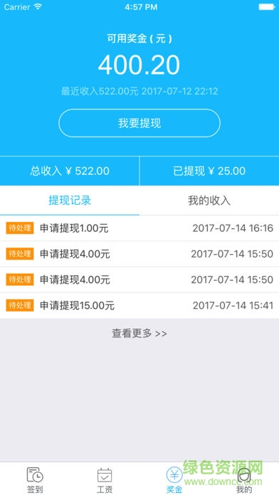 好慷家内助保姆员工端 v3.0.3 安卓版2