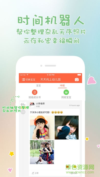 宝宝圈app v3.2.0 安卓版0