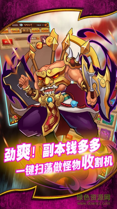 妖神战纪领红包(暂未上线) v1.0 安卓版1