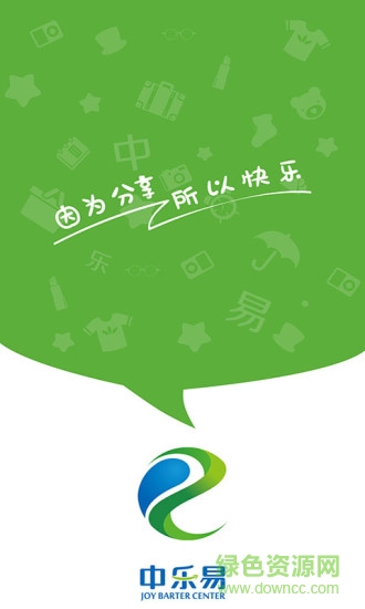 中乐易超市 v1.0 安卓版0