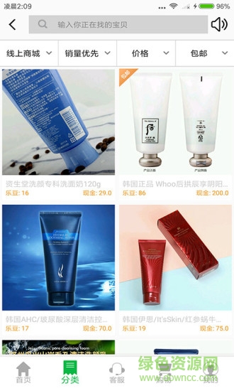 中乐易超市 v1.0 安卓版2