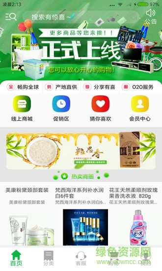 中乐易超市 v1.0 安卓版3