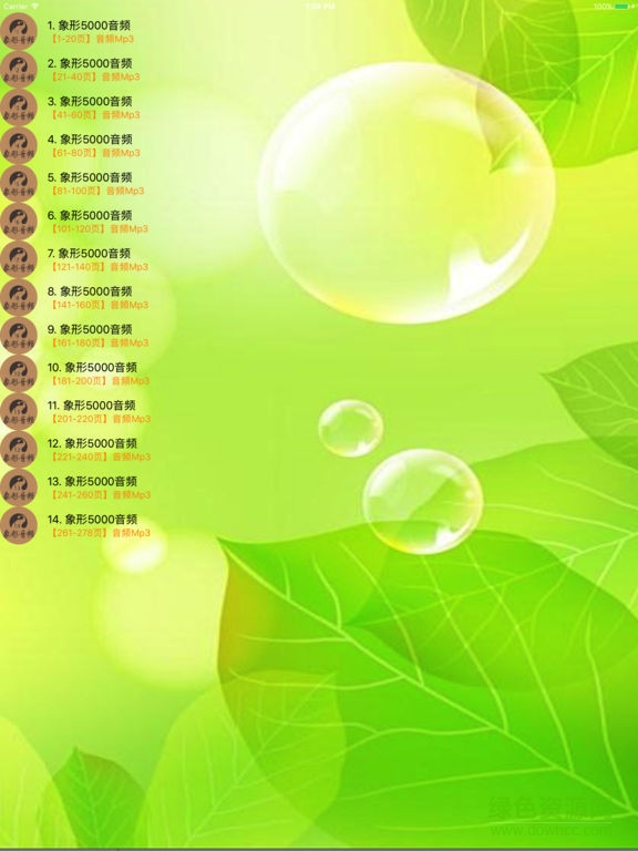 百词斩象形5000 v1.0 官网安卓版0