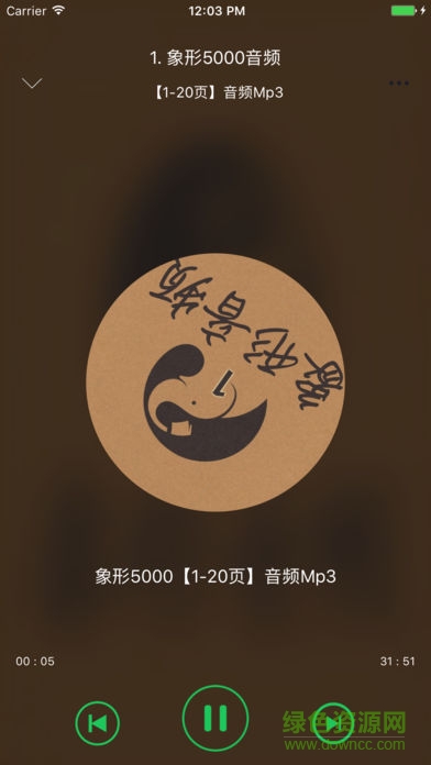 百词斩象形5000 v1.0 官网安卓版2