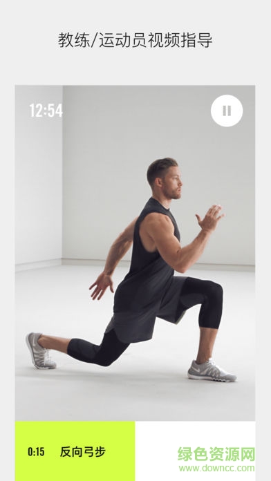 耐克学道客户端(Nike + Run Club) v2.8.1 安卓版_附二维码0