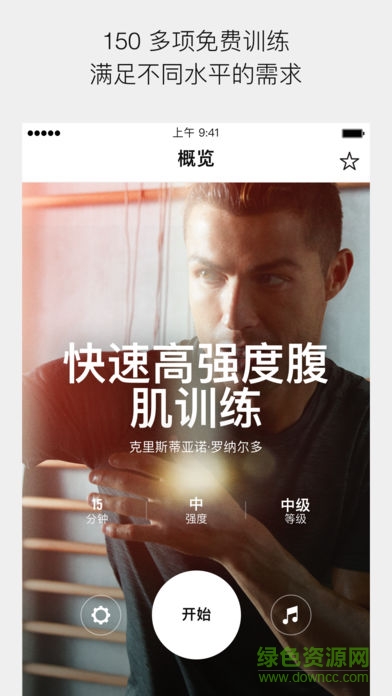 耐克学道客户端(Nike + Run Club) v2.8.1 安卓版_附二维码3