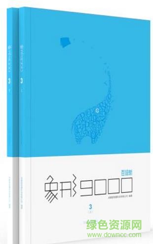 百词斩象形9000pdf 全彩电子版0