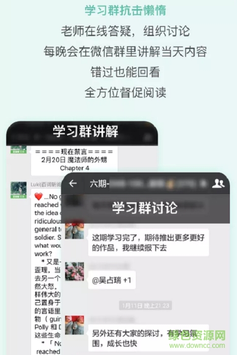 薄荷阅读百词斩训练营 v6.2.3 安卓版1