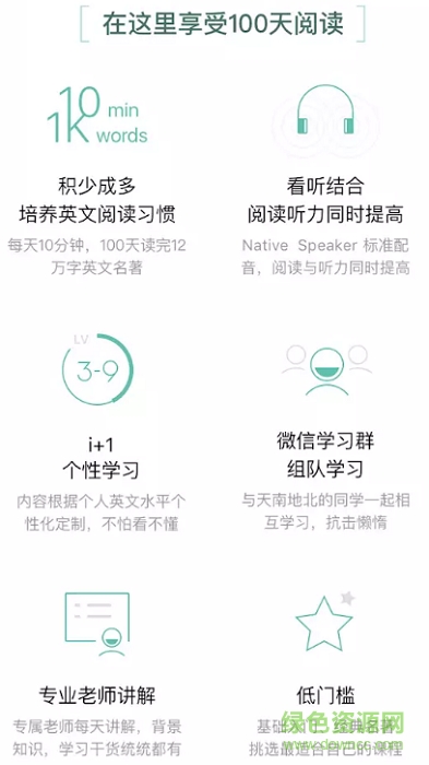 薄荷阅读百词斩训练营 v6.2.3 安卓版2