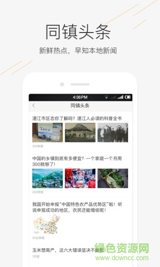 58同镇站长端 v2.10.6 安卓版2