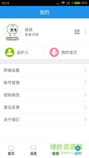 笨笨猫儿童手表 v1.3 安卓版0