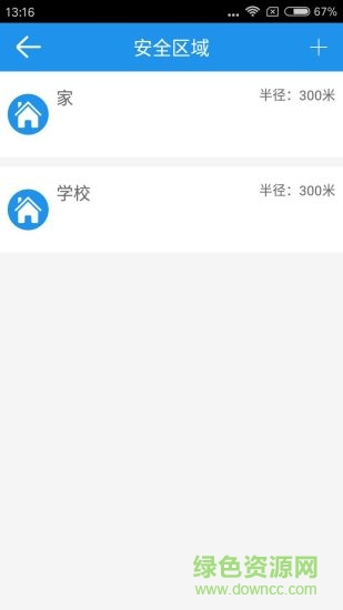 笨笨猫儿童手表 v1.3 安卓版2