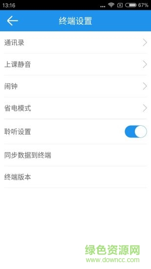笨笨猫儿童手表 v1.3 安卓版1