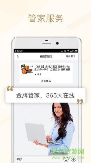 美食买手 v1.0.1 安卓版2