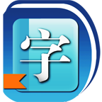 新华字典离线版手机版