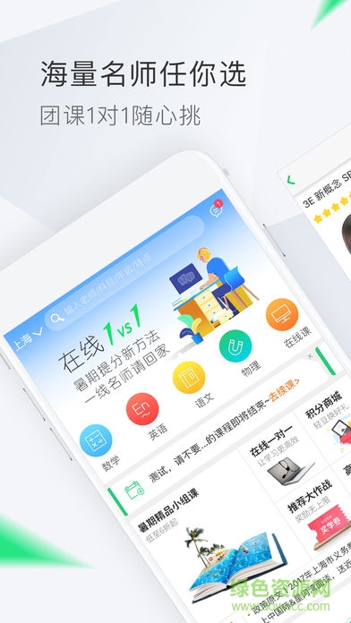 轻轻家教家长版 7.9.5 安卓版0