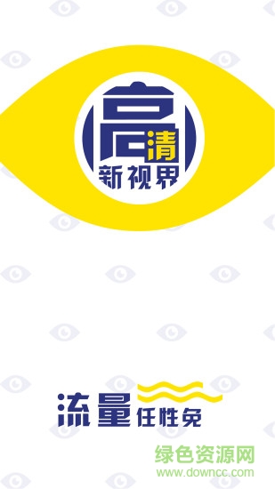 四川华数视频客户端 v5.0.0.4 官方安卓版2