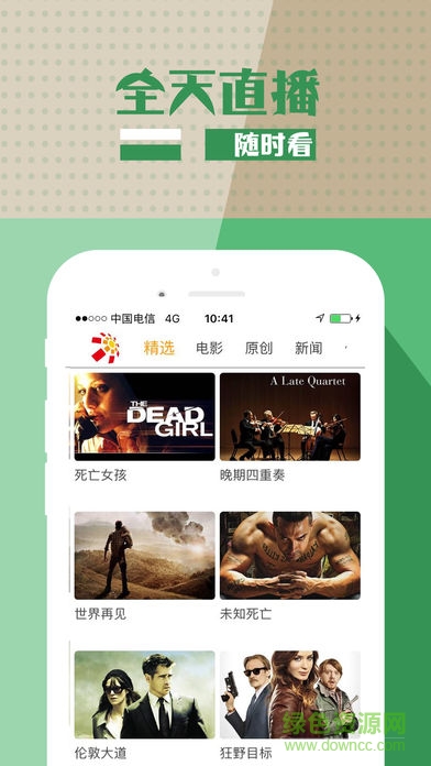 四川华数视频app